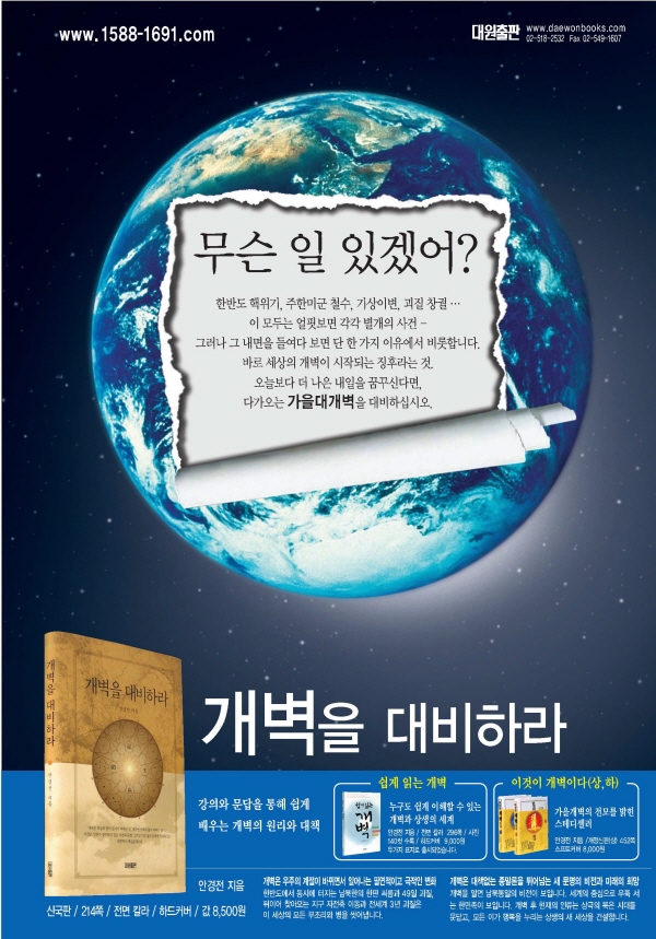 도전,어록,진리등 책광고_페이지_12